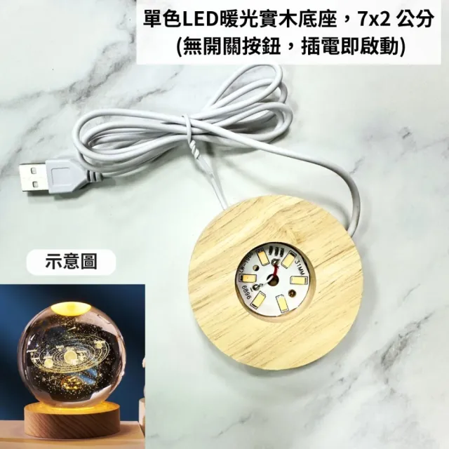 【A-ONE 匯旺】生命永生花 水晶球 台灣現貨 玻璃雷射雕刻 星空燈 暖光床頭燈  LED燈 交換禮物