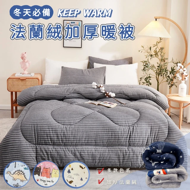 Osun 保暖絲絨觸感玩色羊羔絨毯被(CE490)好評推薦