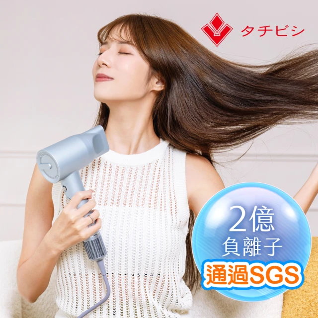 【立菱尹タチビシ】高速無刷馬達 負離子吹風機(SGS 2億負離子/冷熱循環風/BLDC/烘髮罩/烘罩/捲髮罩)