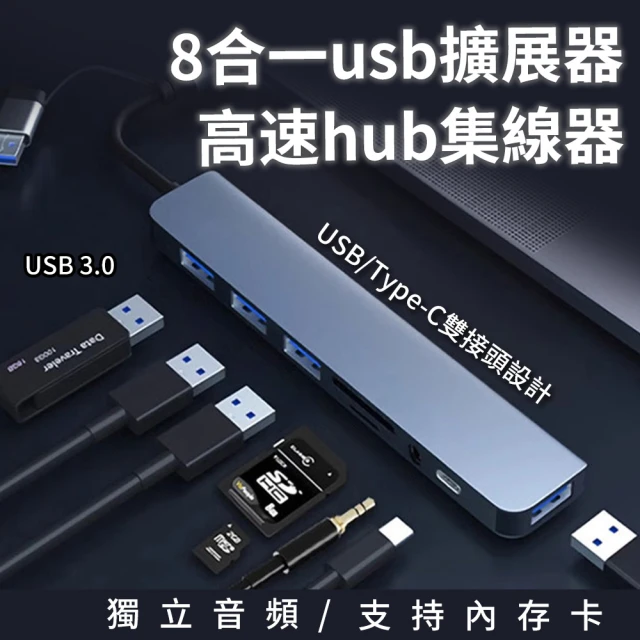 usb2.0集線