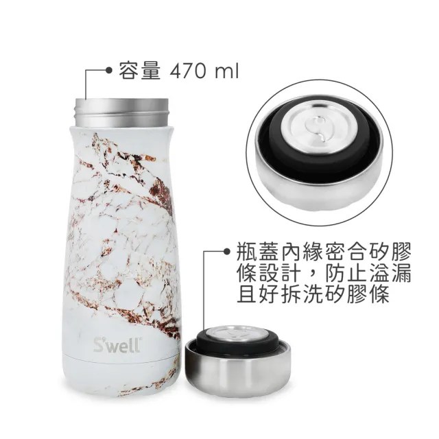 【S’well】美國 Traveler不鏽鋼保溫瓶 鎏金石紋470ml / swell 保溫杯 保冰杯 水壺 環保杯