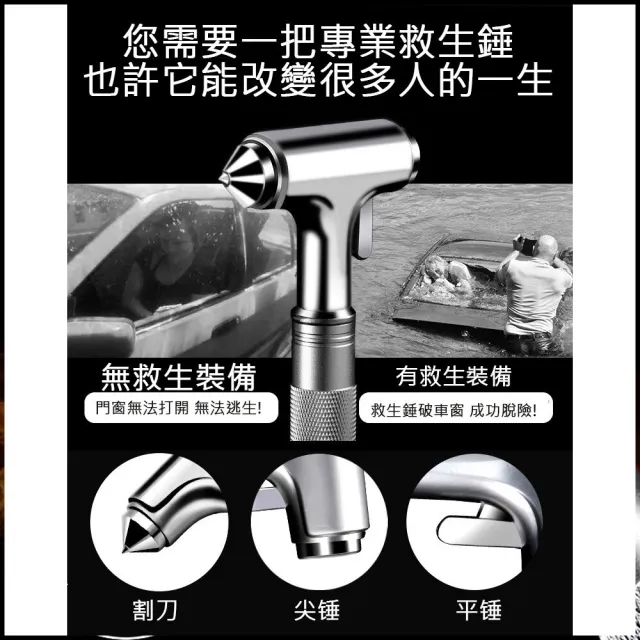 【Godimento】車用應急逃生破窗錘 玻璃破窗器(含安全帶切割)