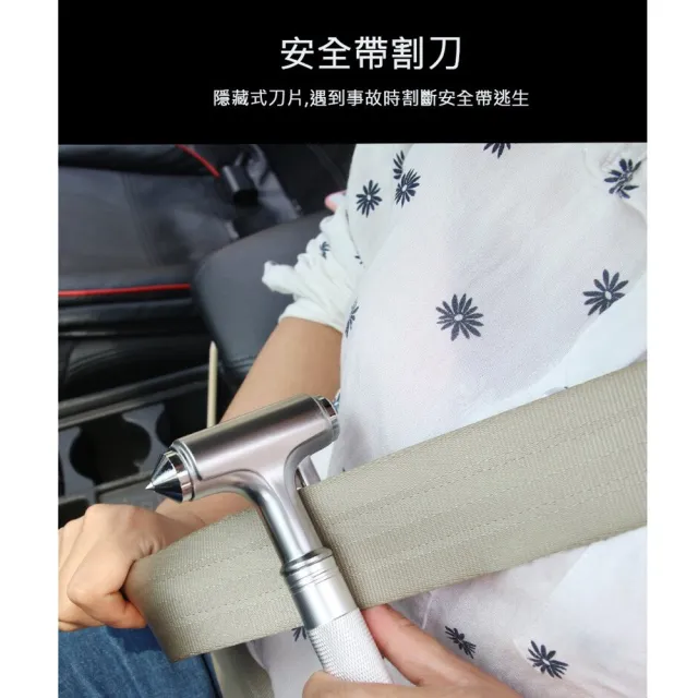 【Godimento】車用應急逃生破窗錘 玻璃破窗器(含安全帶切割)