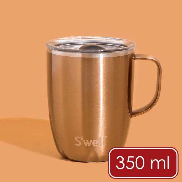 【S’well】美國 Mug不鏽鋼滑蓋保溫馬克杯 香檳金350ml / swell 保溫杯 保冰杯 推蓋直飲杯