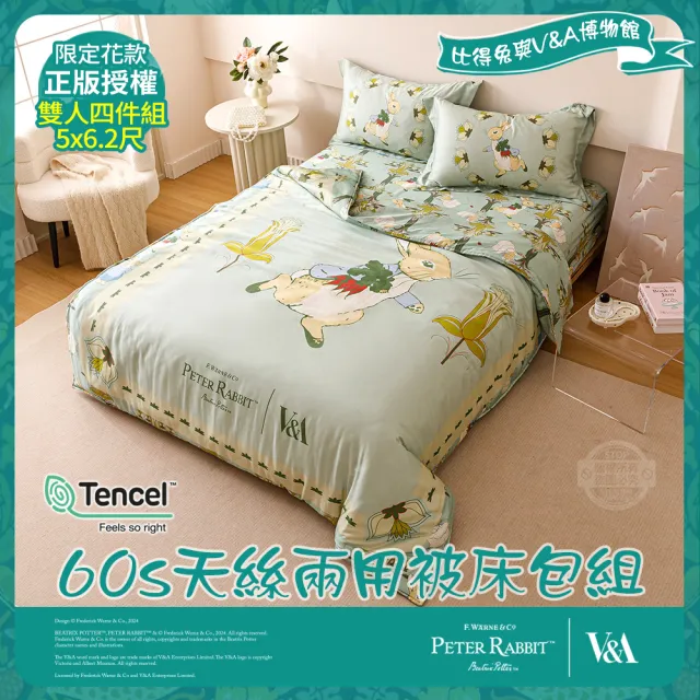 【PETER RABBIT 比得兔】豐盛季節-雙人60支天絲兩用被床包組(正版授權/天絲/四件組/比得兔與V&A博物館)