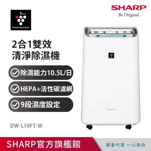 夏普sharp除濕機