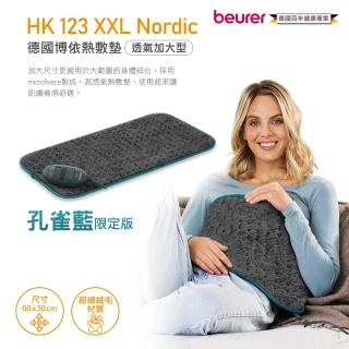 【beurer 德國博依】熱敷墊透氣加大型 HK 123 XXL Nordic《孔雀藍限定版》(歐洲製造・百年品牌・三年保固)