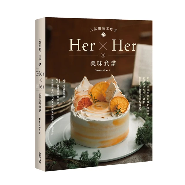 奶油蛋糕