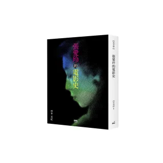 張愛玲的電影史