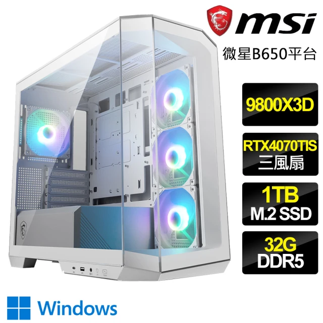 微星平台 R9 八核 RTX4070TI SUPER WiN11{星輝審律}海景房電競電腦(R9-9800X3D/B650/32G D5/1TB)