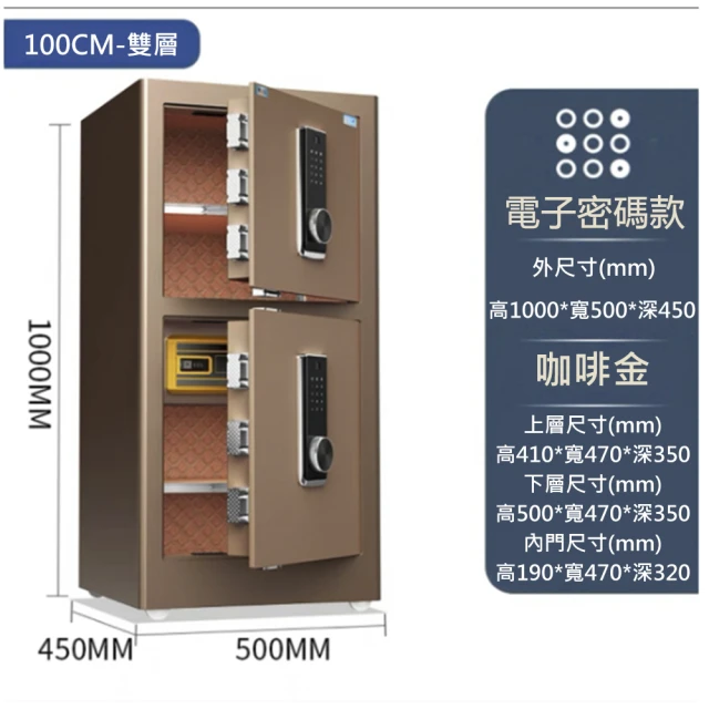 YouPin 保險櫃50*45家用大容量高大型雙門全鋼防盜入墻保管箱(保險櫃)