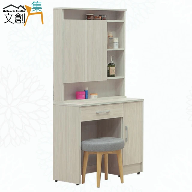 hoi! 好好生活 林氏木業北歐簡約收納伸縮化妝桌 AC2C