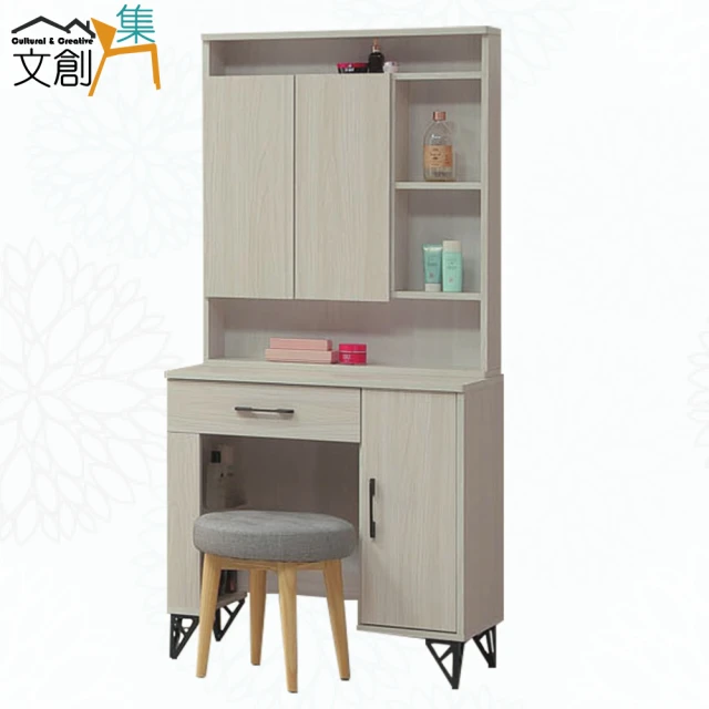 hoi! 好好生活 林氏木業北歐簡約收納伸縮化妝桌 AC2C