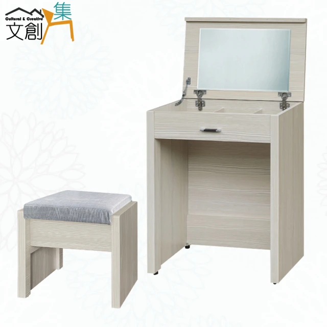 hoi! 好好生活 林氏木業北歐簡約收納伸縮化妝桌 AC2C