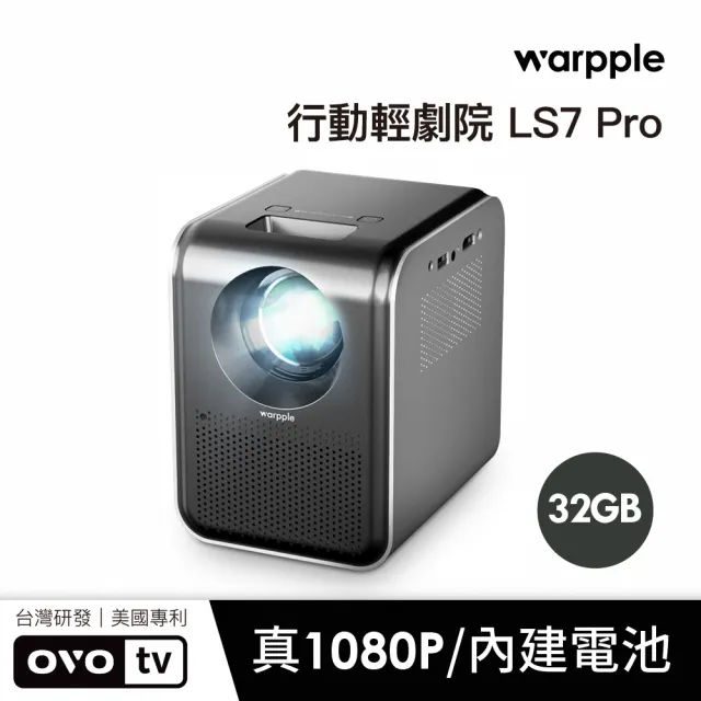 Warpple】真1080P高透光行動輕劇院智慧投影機(LS7-PRO) - momo購物網