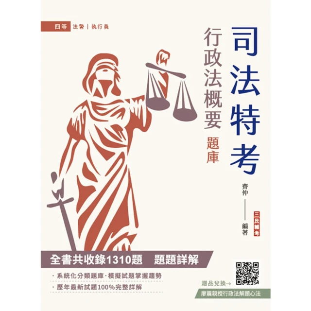 80∕20法則 刑事訴訟法–淚的果實（下）優惠推薦