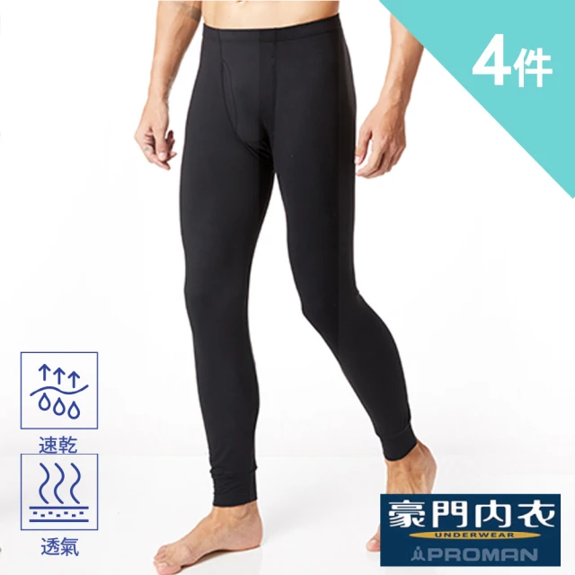 PROMAN 豪門 4件組.速熱暖絨保暖男衛生長褲M1870(大廠出品.男內搭褲.衛生衛生褲)