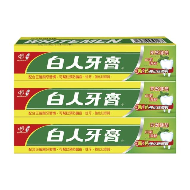 【白人】雙氟鈣牙膏150gX3入