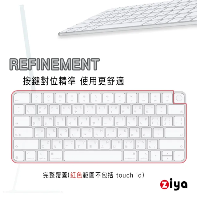【ZIYA】Apple Mac Touch ID 巧控鍵盤保護膜(環保矽膠材質 A3118 A2449)