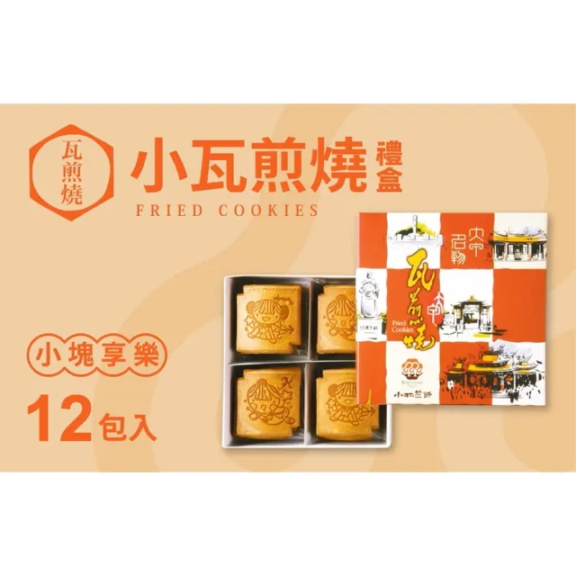 【小林煎餅】12入小瓦煎燒禮盒(216g)