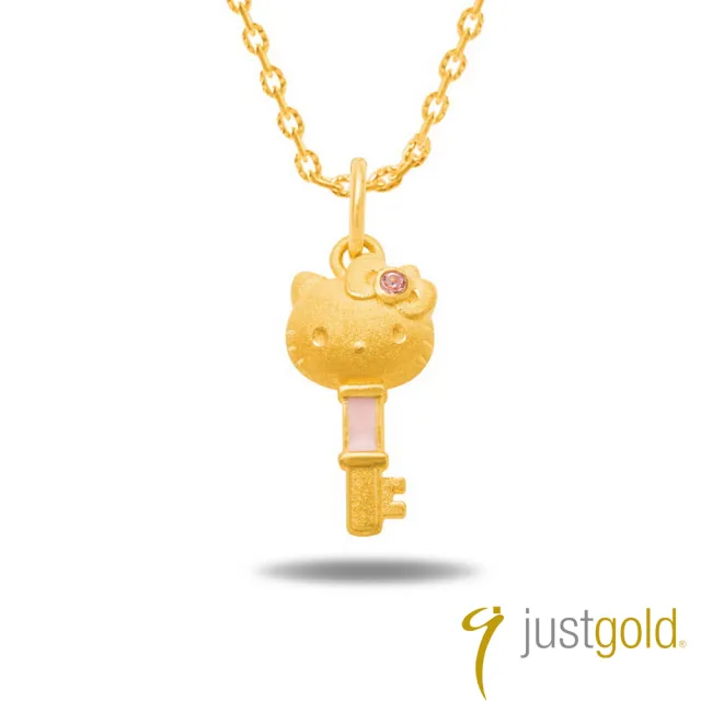 【Just Gold 鎮金店】Hello Kitty 粉紅風潮PinkHolic-粉紅鑰匙 黃金吊墜(不含鍊)
