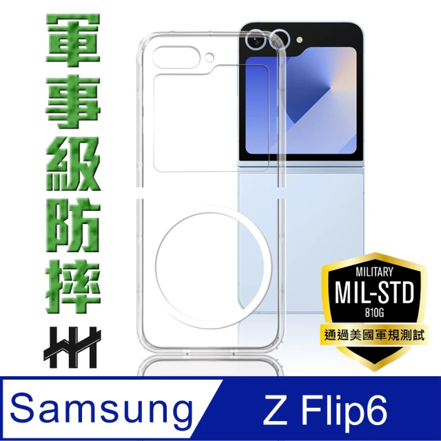 HH SAMSUNG Galaxy Z Flip6 -磁吸軍規防摔手機殼系列(HPC-MDSSZFP6-MF)