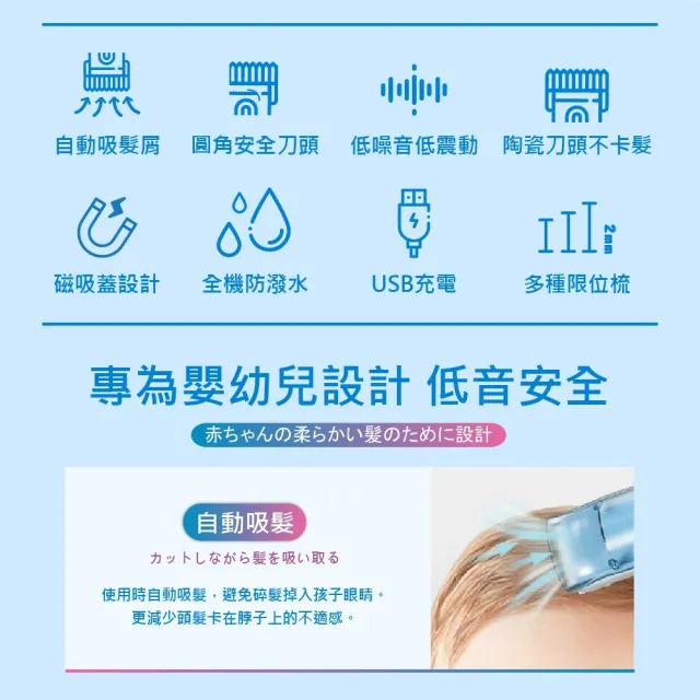 【日本 SAKANO KEN】自動吸髮 兒童電動理髮器(SHT-201V陶瓷刀頭/充插兩用/自動吸碎髮/電動理髮器/低分貝)