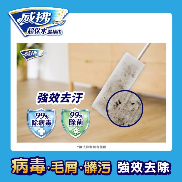 【威拂】超保水濕拖巾清新花香+除塵紙(濕拖巾12片x4包+除塵紙16片x4包)