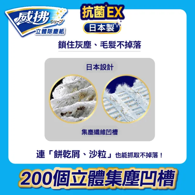 【威拂】超保水濕拖巾清新花香+除塵紙(濕拖巾12片x4包+除塵紙16片x4包)