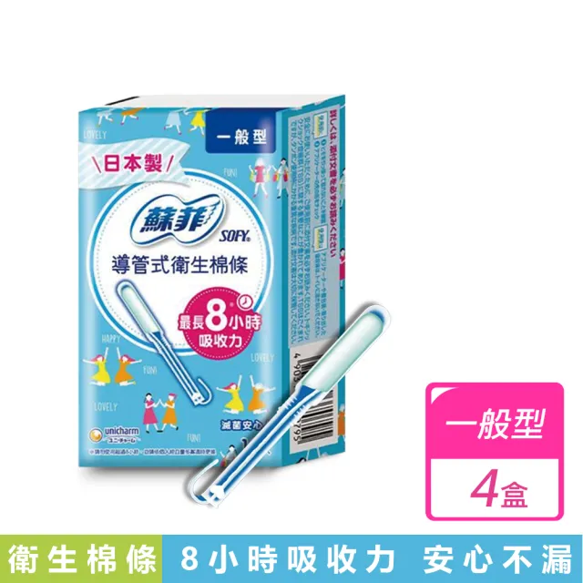 【Sofy 蘇菲】導管式衛生棉條(多款任選)