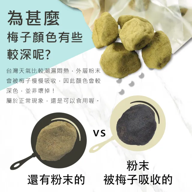 【甜園】雙酵素梅 / 雙酵素橄欖 250g(★配方升級★活性乳酸纖梅★台灣製造★添加水果酵素)