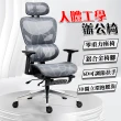 【小不記】全功能款工學辦公椅 高彈透氣網布 獨立環抱腰靠 帶擱腳(辦公椅/電腦椅/電競椅/書桌椅/老板椅)