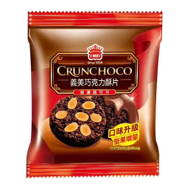 【義美】巧克力酥片經典雙口味組合35公克X28入(2盒)