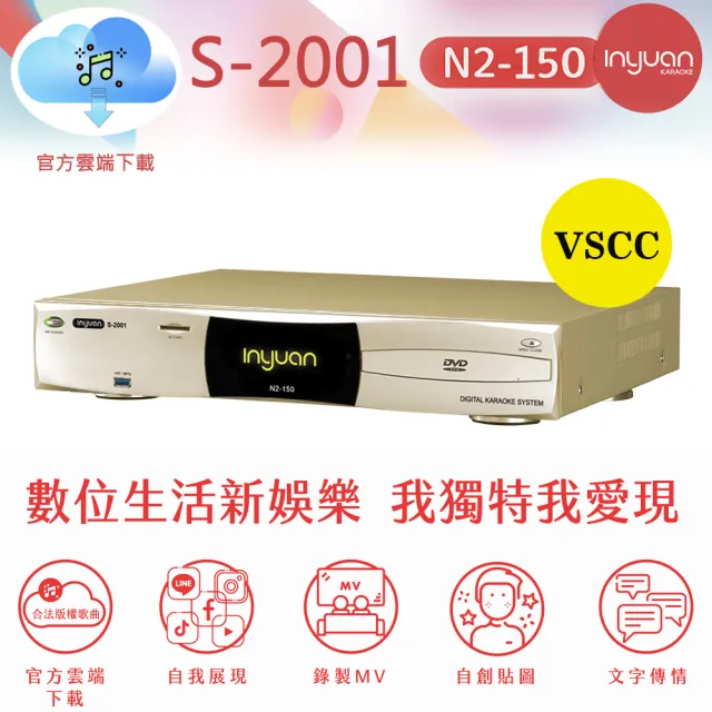 【音圓】N2-150+SA-818+TEV TR-9988+Magnat Transpuls 1000 L&R(卡拉OK點歌機4TB+擴大機+無線麥克風+喇叭)