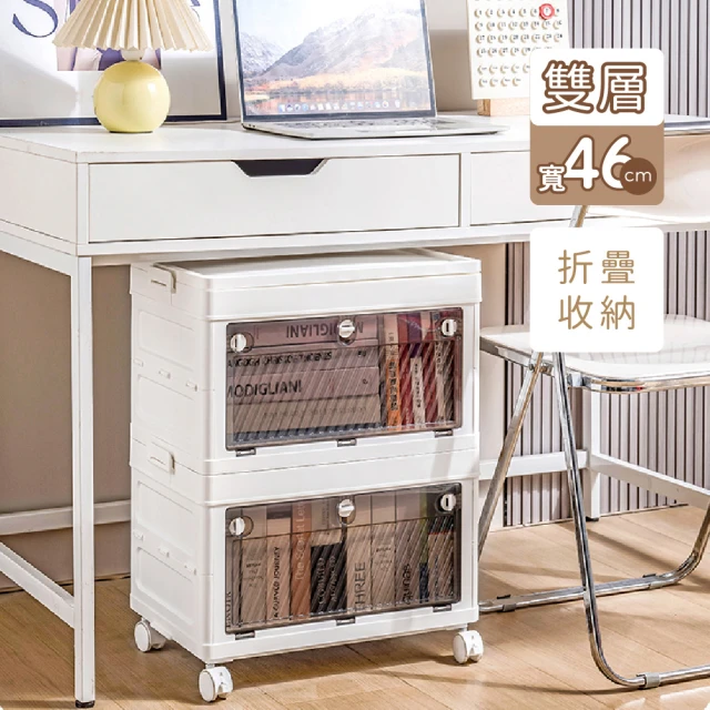 莫菲思 一體式拉伸62公分寬四層收納箱雜物收納櫃折疊帶輪居家