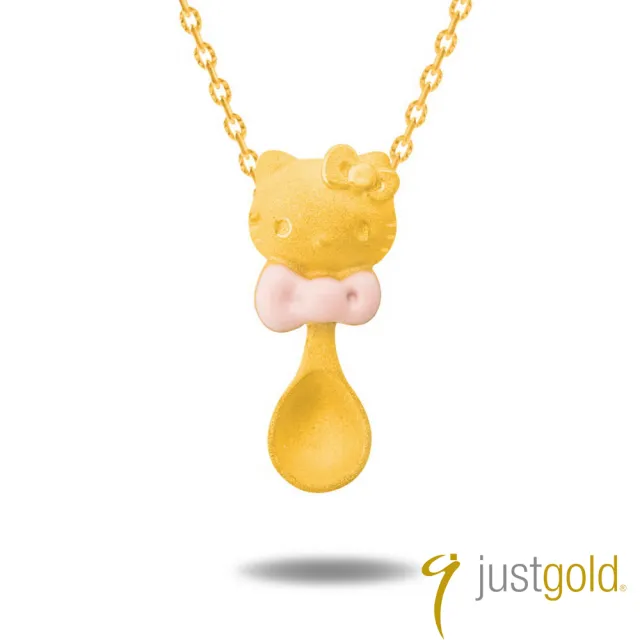 【Just Gold 鎮金店】Hello Kitty 粉紅風潮PinkHolic-粉紅小匙 黃金吊墜(不含鍊)