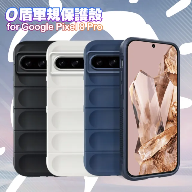 【CITY BOSS】for Google Pixel 8 Pro O盾軍規保護殼