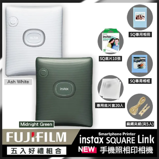 【FUJIFILM 富士】instax SQUARE Link 相印機 原廠公司貨(底片相冊麻繩...好禮組)