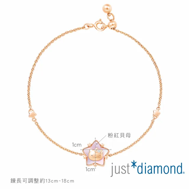 【Just Diamond】鎮金店 18K玫瑰金 Hello Kitty 讓愛轉動 鑽石手鍊