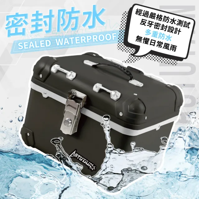 【Astutain】阿斯圖坦 45L 塑合金烤漆車尾箱 機車後箱 機車後備箱 機車置物箱 機車行李箱(圓角/幻色白)