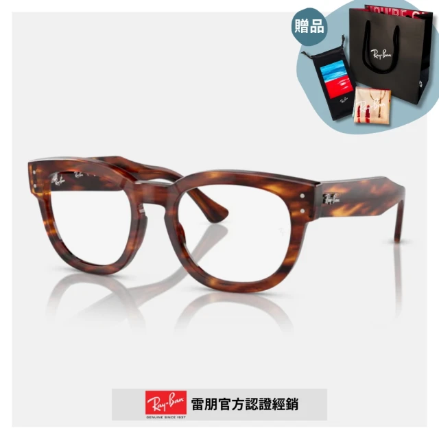 RayBan 雷朋 圓形膠框光學眼鏡(RX0298VF-2144 50mm)