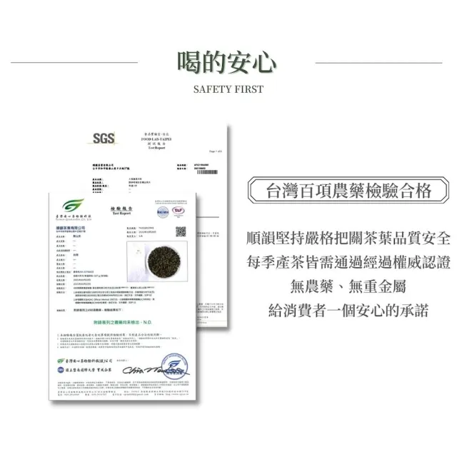 【順韻茶葉】福祿梨山享茶一斤組75g x 8包(共1斤)