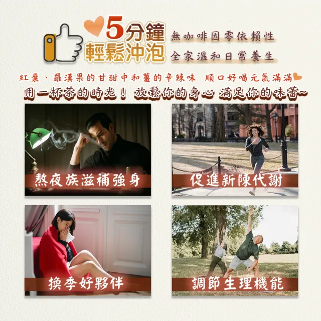 【蔘大王】老薑紅棗羅漢果舒暖茶包X5組（6gX10入/組）(長效期版 換季天冷好夥伴 調整體質養生無咖啡因)