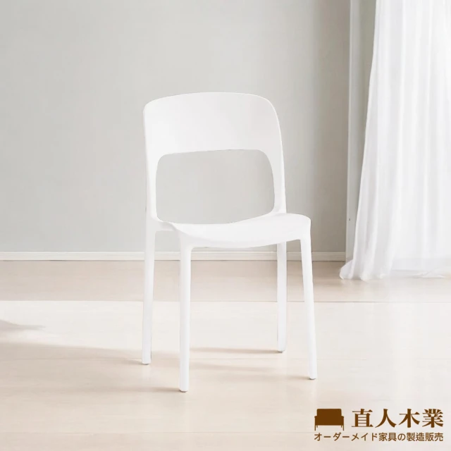 直人木業 JOHN實木餐椅品牌優惠