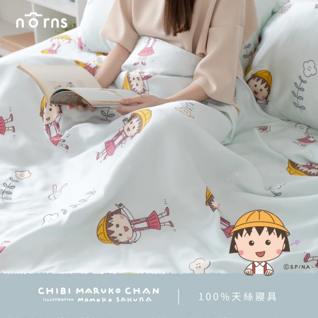 Norns 櫻桃小丸子花漾朵朵100%天絲寢具 雙人加大-床包枕套組+雙人兩用被套(Tencel天絲 萊賽爾纖維 寢具)