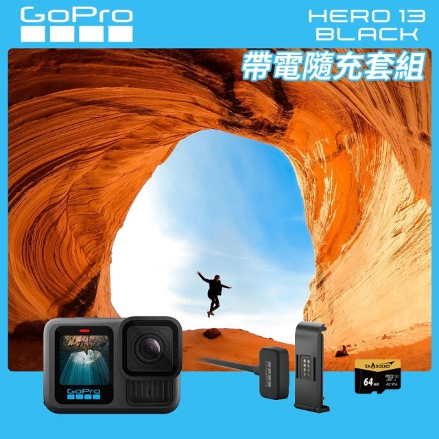 GoPro HERO 13 帶電隨充套組