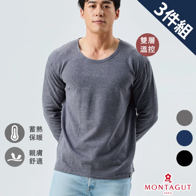 MONTAGUT 夢特嬌 3件組雙層溫控圓領長袖內衣(蓄熱 保暖 親膚/三色可選)