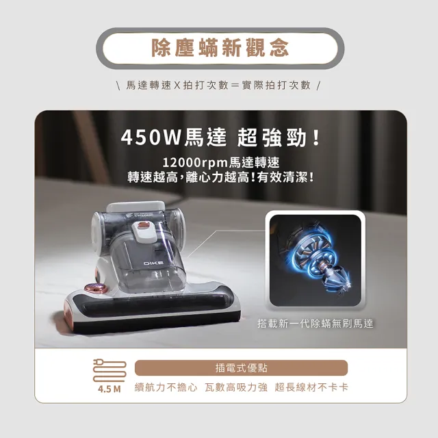 【DIKE】HCF310 15Kpa氣旋超聲波UV紫外線智能除蟎機(36000次/分拍打)