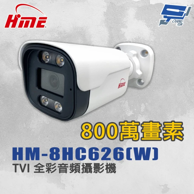 CHANG YUN 昌運 環名HME HM-8HC626W 800萬畫素 TVI 全彩音頻攝影機