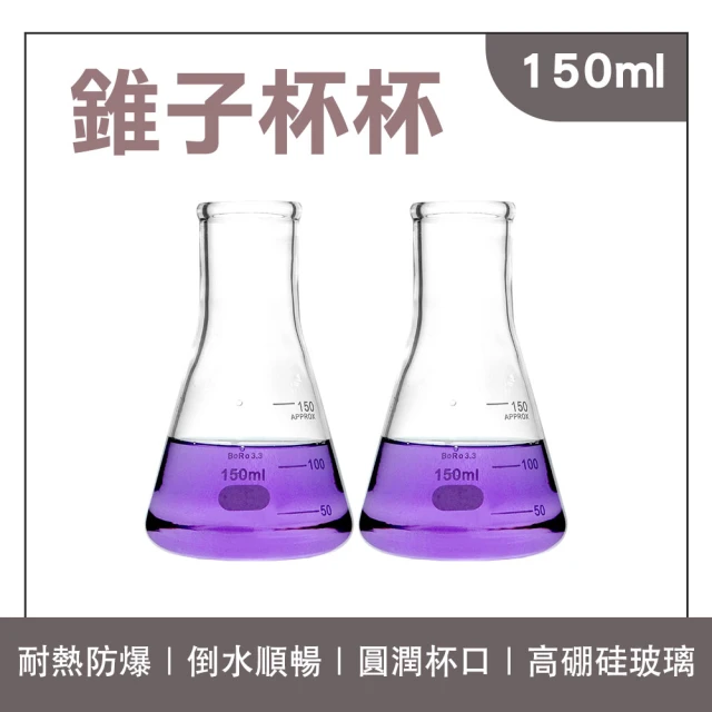 HOME+ 燒杯 150ml 三角瓶 咖啡玻璃杯 刻度杯 質感玻璃杯 玻璃瓶 特殊酒杯 B-GCD150(北歐花瓶)